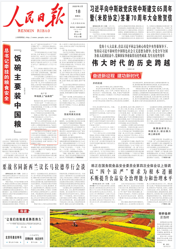 微信图片_20220224113415.png